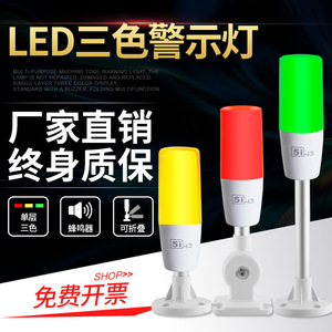 LED tri-color indicator <b>light</b> 5i-i3 signal <b>light</b> 24V audible and visual alarm indicator <b>light</b> M4T machine tool equipment - Product Image 2