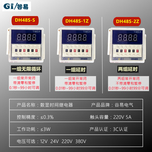 รีเลย์ตั้งเวลาแบบดิจิตอลขนาดเล็ก DH48S-S วงจรเดี่ยว 1Z สองช่องสัญญาณ 2Z สวิตช์หน่วงเวลา ราคาพิเศษขายส่ง - Product Image 4