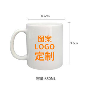 Starry Dream Custom White Ceramic <b>Mug</b> 301-400ml Sublimation Logo Gift For Business Promotions - Product Image 5