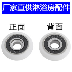 Roulette de porte de douche Juwoya 696RS en PVC, roue simple, accessoire pour porte de salle de bain en verre - Product Image 4