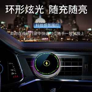 Support magnétique pour téléphone avec charge rapide sans fil 15W, fixation tableau de bord pour voiture avec lumière d'ambiance RGB - Product Image 4