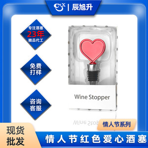 Red Heart Shape Wine Stopper Aluminum Alloy Food Grade Sealing Bottle Plug For Wine Bottles - Product Image 5
