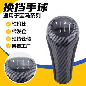 Carbon Fiber <b>Gear</b> Shift <b>Knob</b> Manual Transmission BMW 5 6 Speed Ergonomic Design - Product Image 5