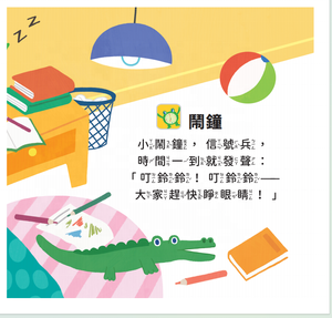 Livre sonore interactif pour enfants apprenant le chinois et l'anglais - Product Image 3