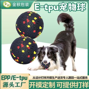 Balle de jeu pour animaux de compagnie ETPU, motif géométrique coloré, 20g, jouet à mâcher pour chiens, balle rebondissante interactive, jouet pour la dentition - Product Image 3