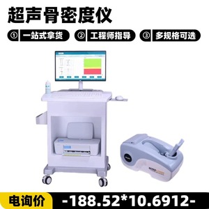 Escáner de Densidad Ósea Kojin con Corrección Automática, Medición Multirregional en Plástico, Dispositivo Médico - Product Image 5