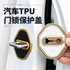 Huanyue TPU Door <b>Lock</b> Protective Cover 360 Degree Full Protection For Baojun Honda BYD Besturn Toyota Land Rover Mazda Long 7 - Product Image 3