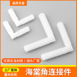 Begonia Corner Connector Plastic 45 Degree <b>Wall</b> <b>Mount</b> Non Detachable For Wardrobe <b>Cabinet</b> Hardware - Product Image 4