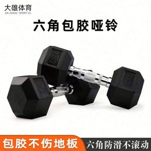 Haltère en fonte chromée 1 kg Modèle 823 Vente en gros usine Musculation complète pour hommes Exercice de musculation Solide Commercial - Product Image 5