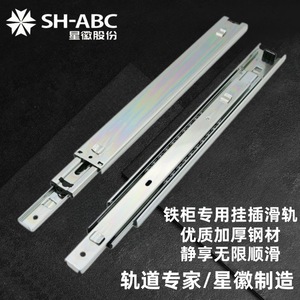 Sh-Abc Tool Cabinet Slide Rail Cold-Rolled Steel Self-Locking Industrial <b>Drawer</b> Slides - Product Image 2