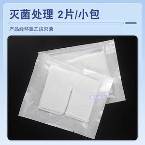 Compresses de Gasa Médica Xiong Ji 8cmx10cmx8u, Apósitos Estériles Desechables para Heridas - Product Image 3