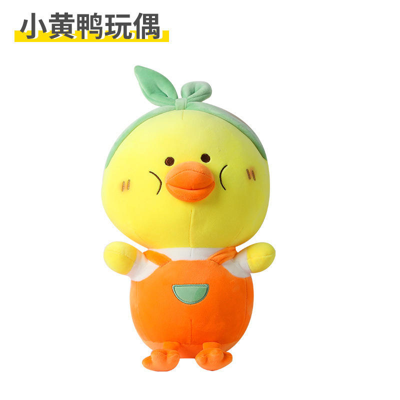 Little Yellow Duck Doll
