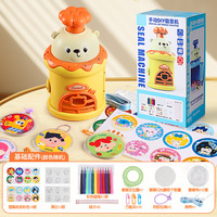 Jouets tendance pour filles et garçons, cadeaux pour la Journée des enfants, fournitures de bricolage, et le fabricant de badges intelligents Shengriyi