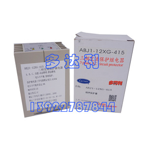 Relais thermique Carrier 3UA5540-2D pour la protection des systèmes de climatisation centralisée - Product Image 1