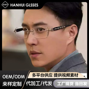 Montures de lunettes sans monture haut de gamme, métalliques, rectangulaires, anti-lumière bleue, unisexe, verres plats en résine, Taizhou 8013 - Product Image 5