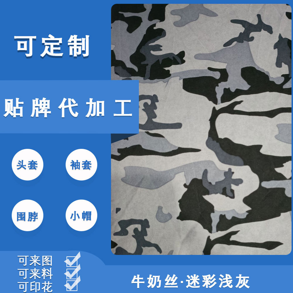 Camouflage Light Gray