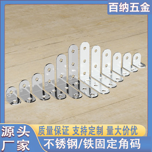 Support d'angle en acier inoxydable en forme de L pour meubles, connecteur de fixation d'étagère, support d'angle droit en fer, durable et moderne - Product Image 5
