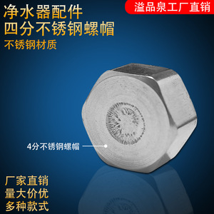 Tapón hexagonal de acero inoxidable con rosca interna de 4 puntos para trampa de plomería de cocina - Product Image 4