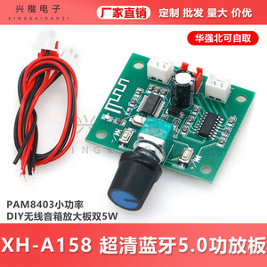Xingkai Electronics <b>Mini</b> Amplifier PAM8403 2 Channel 5W Each 5.0 Audio Board For DIY <b>Speaker</b> - Product Image 5