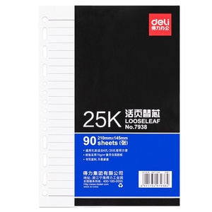 Recharges de papier pour carnet à spirale Deli 7938 de haute qualité, 25K, 90 feuilles, 6 ou 20 trous, 80 pièces par carton. - Product Image 2