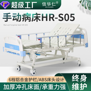 Manual Nursing <b>Bed</b> HR-S05 Blue White <b>Foldable</b> Home Use For Elderly - Product Image 5