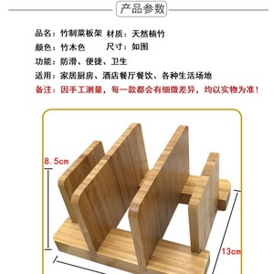 Bamboo Cutting Board <b>Rack</b> Square Kitchen Storage Shelf For <b>Dish</b> And Bowl Upright Draining <b>Rack</b> - Product Image 5