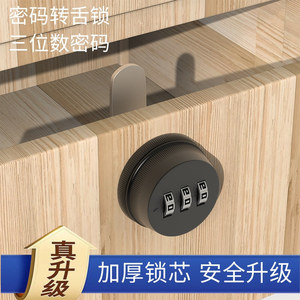 Gao Fuya Drawer Combination Lock Zinc Alloy Rotary Latch Mechanical Number Lock For <b>Filing</b> Cabinet Mailbox Electrical <b>Box</b> - Product Image 2