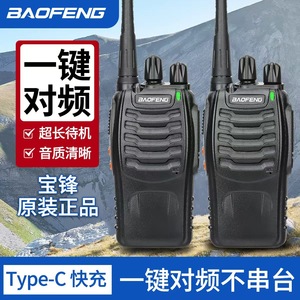 เครื่องส่งรับวิทยุ Baofeng BF-888S 400-470MHz IP54 กันน้ำ สำหรับใช้งานกลางแจ้งและในบ้าน - Product Image 2