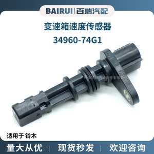 Sensor de Velocidad de Transmisión Suzuki 34960-74G1 para Modelos Changan, Repuesto Nuevo - Product Image 5