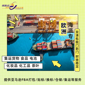 Chaises en acier inoxydable, logistique FBA, fret maritime de Chine vers l'Autriche, dédouanement - Product Image 1