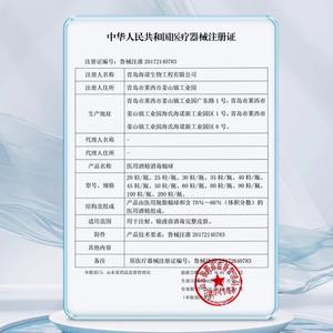 เฮชิ ไห่หนัว สำลีแอลกอฮอล์ทางการแพทย์ 90 ชิ้นต่อขวด สำหรับฆ่าเชื้อแผลผิวหนัง ใช้ในครัวเรือน - Product Image 3