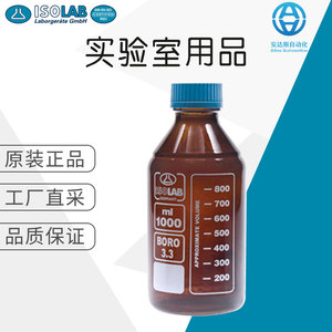 ขวดแก้วสำหรับใช้ในห้องปฏิบัติการ ISOLAB ขนาด 800 มล. - Product Image 5