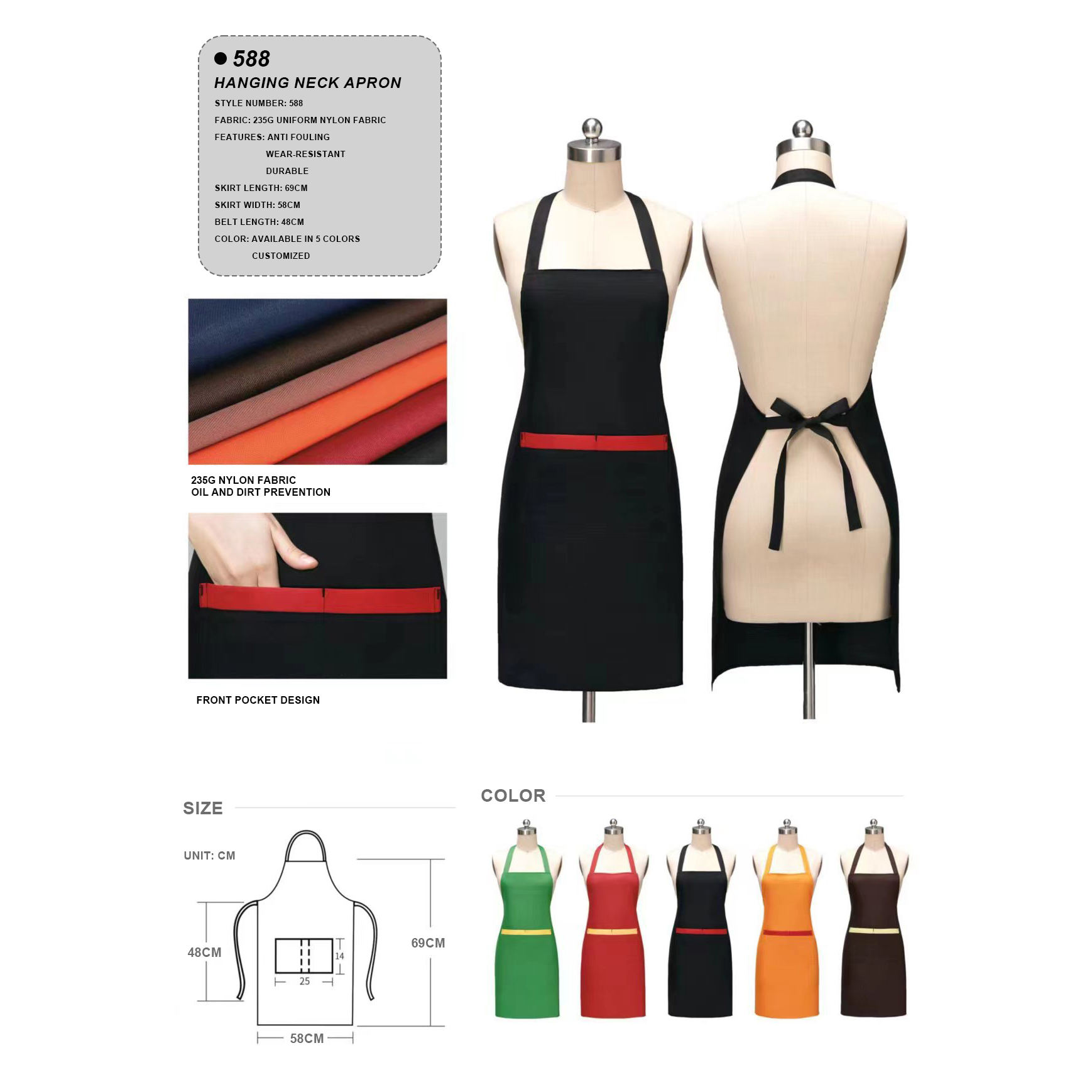 สไตล์ No.588