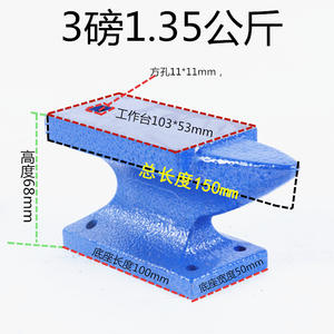 <b>Cast</b> <b>Iron</b> Anvil Blockhead Workbench with <b>Iron</b> Plate 0.5kg-200kg <b>Bench</b> Vise Hardware Tools Metal Forging Machinery - Product Image 5