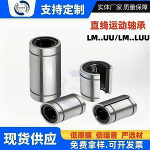 Rodamiento Lineal Ming Tong Serie LM, Diámetro Interior de 5 mm, Diámetro Exterior de 19-24 mm, Tipo Cerrado, Lubricado con Grasa, Rodamiento de Acero - Product Image 2