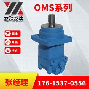 OMS151-6033/6035/6036/6037/6038 Series Cycloidal <b>Hydraulic</b> <b>Motors</b> Low-Speed Piston Gear <b>Motor</b> - Product Image 4