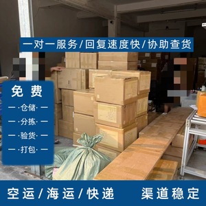 Lianshuncheng Dubaï Express transfrontalier AE Émirats arabes unis DDP Fret aérien et maritime porte-à-porte Personnalisable Marchandises diverses - Product Image 5