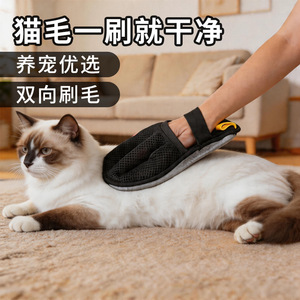 Gant de toilettage pour animaux Lu Xing, brosse ronde noire pour chats à poils longs, outil anti-poils électrostatique - Product Image 1