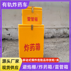 Caja de Almacenamiento de Explosivos de Fibra de Vidrio para Obras de Construcción con Diseño de Doble Compartimento - Product Image 5