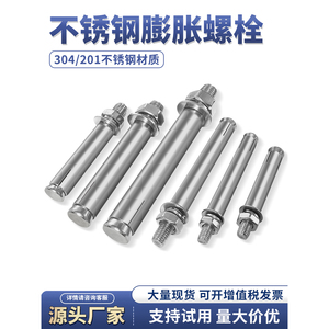 สลักเกลียวขยายตัวสแตนเลส 304 201 M6 M8 M10 M12 M16 M20 สำหรับยึดติดผนัง - Product Image 1