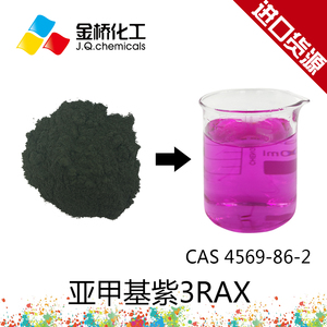 <span class=keywords><strong>Blu</strong></span> di Metile CAS 28983-56-4 per Colorazione Biologica - Product Image 3
