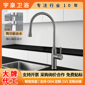 Kitchen Pull Out Faucet 304 Stainless Steel Single Handle Deck Mounted Rotatable Ceramic Valve Core With <b>Spray</b> Function - Product Image 5