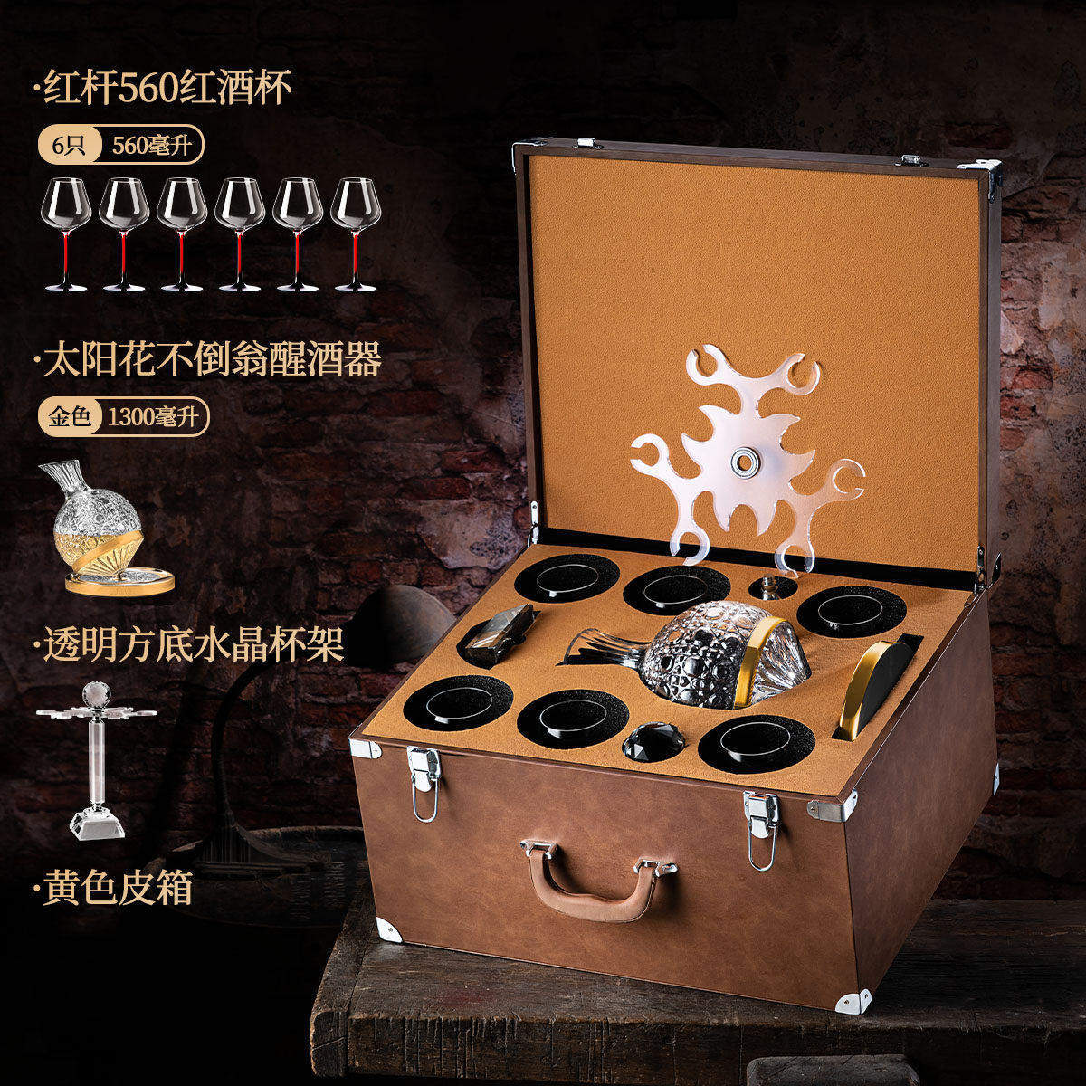Upgraded 560ml red rod wine glass-leather case