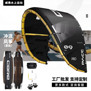 Cerf-volant de kitesurf Core 12m Pro Performance pour usage en mer, adulte, PVC durable - Product Image 3