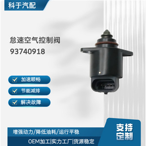Válvula de control de aire en reposo 93740918 DC 12V solenoide para uso automotriz - Product Image 5