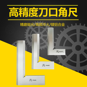 ไม้บรรทัดวัดมุมคมมีด Zhongliang Hongrui ขนาด 125x80 100x63 80x63 เหล็กเกรด 1 ความแม่นยำสูง วัดมุมฉาก 90 องศา - Product Image 3