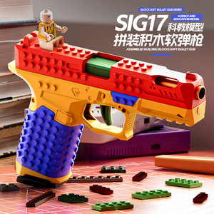 Pistola de juguete de balas blandas Dropshipping Shopify, kit de ensamblaje de bloques de construcción para niños y adolescentes con soporte de exhibición - Product Image 3