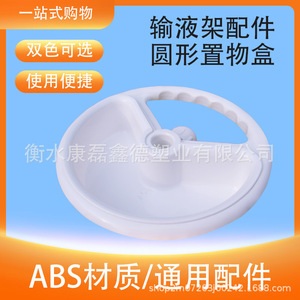 Customized IV stands and beauty stands use various <b>plastic</b> accessories - Product Image 5
