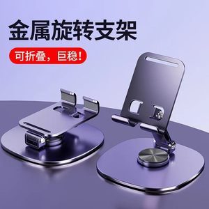 Desktop Tablet Stand Metal Adjustable Rotating Foldable Phone Holder For <b>Desk</b> Use - Product Image 2