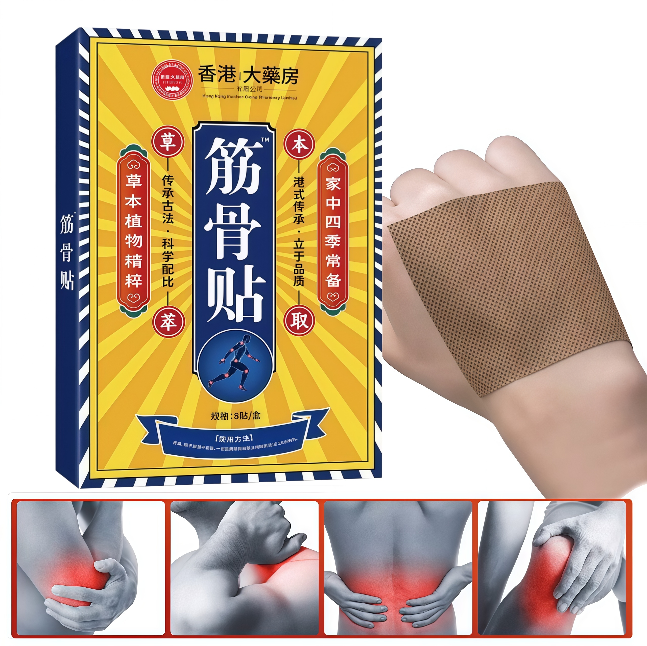 Qian's Traditional Chinese Medicine Health Care Body Paster OEM Red Chili Pain Relief Ointment Natural Chinese Plaster